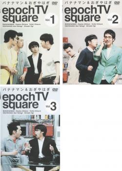 epoch TV square バナナマン＆おぎやはぎ 全3枚 第1話～第12話 レンタル落ち 全巻セット 中古 DVD_画像1