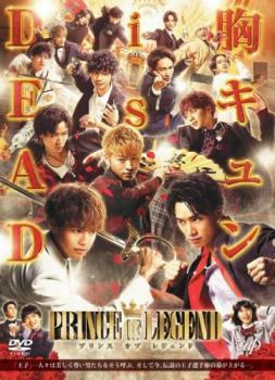 劇場版 PRINCE OF LEGEND プリンスオブレジェンド レンタル落ち 中古 DVD_画像1