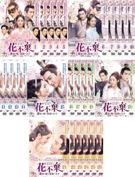 30%OFF】 最終【字幕】 第1話~第51話 全26枚 運命の姫と仮面の王子