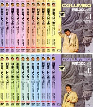 刑事コロンボ 完全版(22巻セット・ディスクは23枚)Vol.1～22 レンタル落ち 全巻セット 中古 DVD