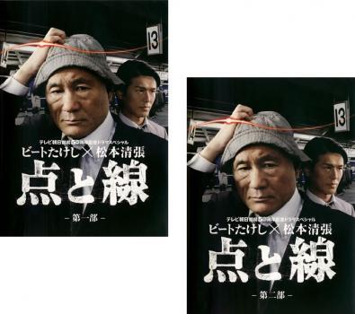  Beat Takeshi × Matsumoto Seicho пункт . линия все 2 листов no. 1 часть no. 2 часть прокат все тома в комплекте б/у DVD