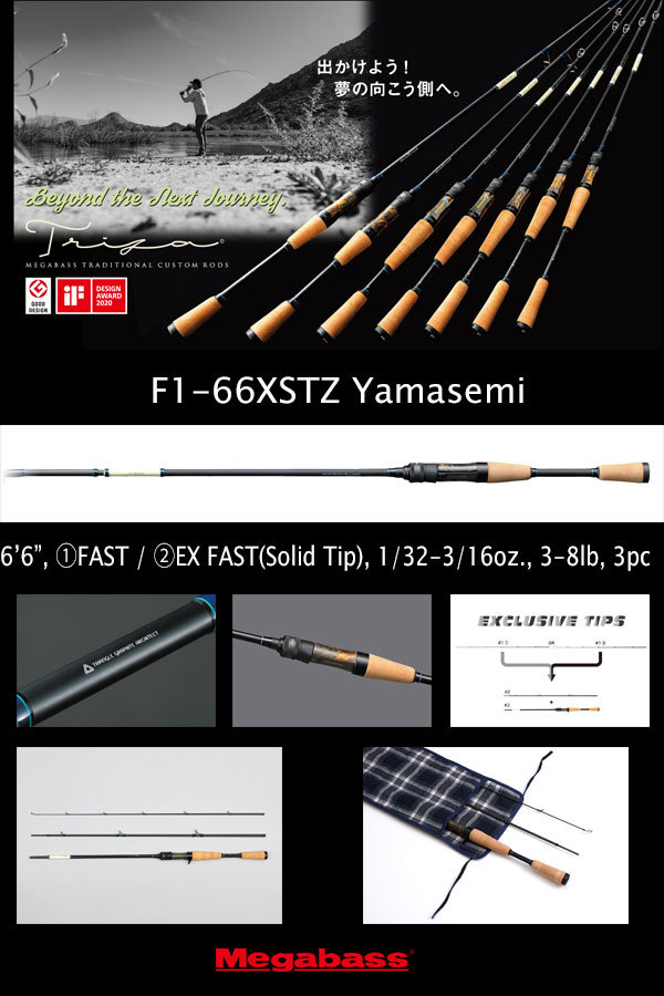 2ピーススピニングロッド MEGABASS TRIZA F1-66XSTZ Yamasemi [Exclusive Tip System]
