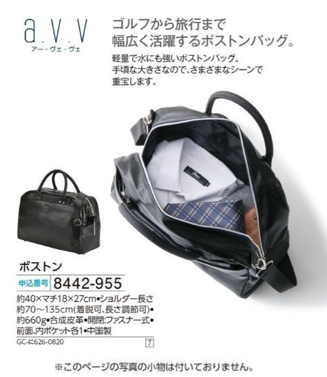 ☆★☆新品　a.v.v　ボストン　☆★☆