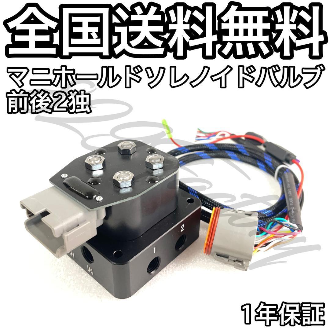 マニホールドバルブ ソレノイドバルブ 電磁弁 2独 1/4NPT 1年保証 