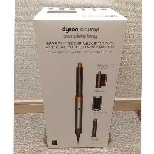 新品 Dyson ダイソン HS05 COMP LG BN BC エアラップ_画像9