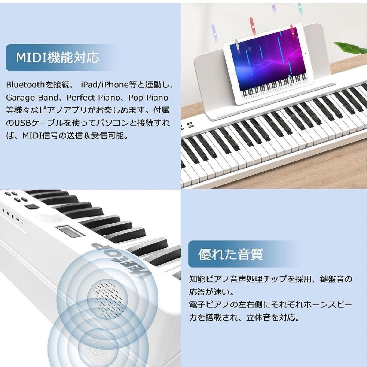Veetop 電子ピアノ 88鍵盤 折り畳みピアノ MIDI対応 128種音色 Veetop 電子ピアノ 88鍵盤 折り畳みピアノ MIDI対応 128種音色