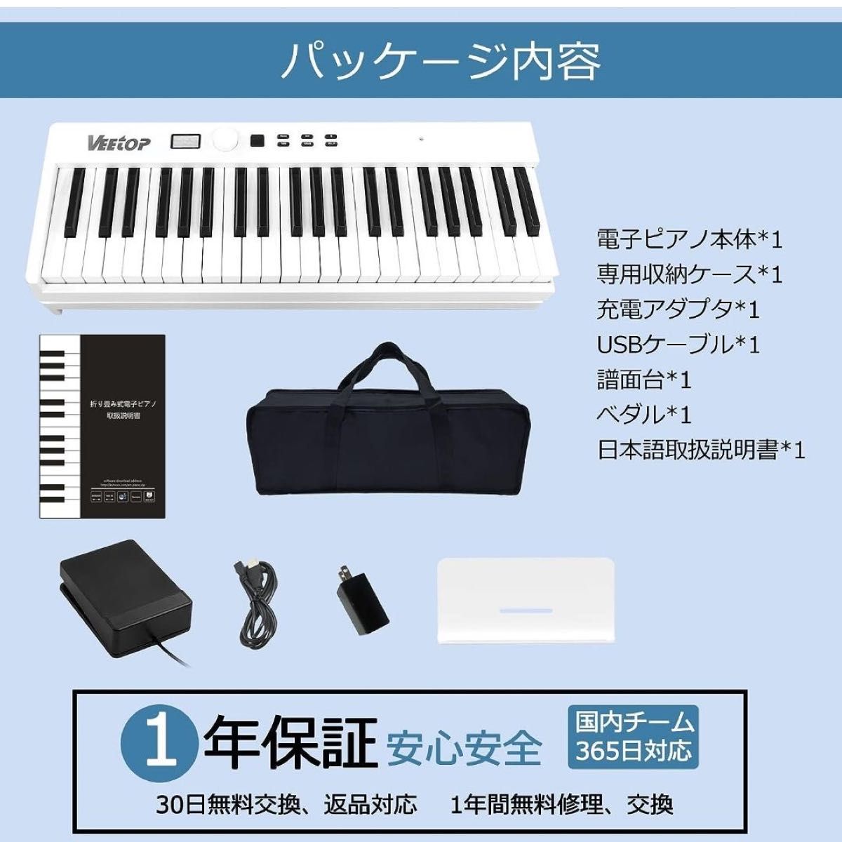 Veetop 電子ピアノ 88鍵盤 折り畳みピアノ MIDI対応 128種音色 Veetop 電子ピアノ 88鍵盤 折り畳みピアノ MIDI対応 128種音色