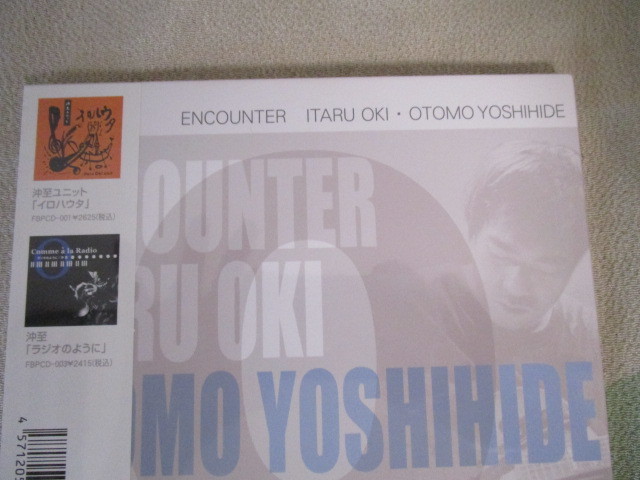 未開封　CD　◆沖至・大友良英◆　ITARU　OKI /OTOMO　YOSHIHIDE　　未使用_画像4