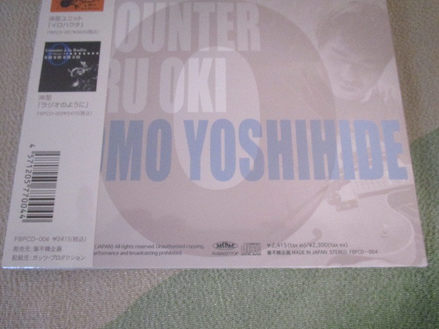 未開封　CD　◆沖至・大友良英◆　ITARU　OKI /OTOMO　YOSHIHIDE　　未使用_画像5