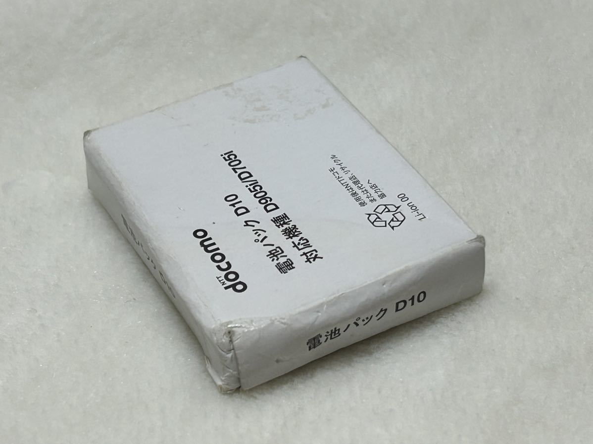 docomo 電池パックD10 対応機種 D905i D705i|Yahoo!フリマ(旧 docomo 電池パックD10 対応機種 D905i D705i|Yahoo!フリマ(旧