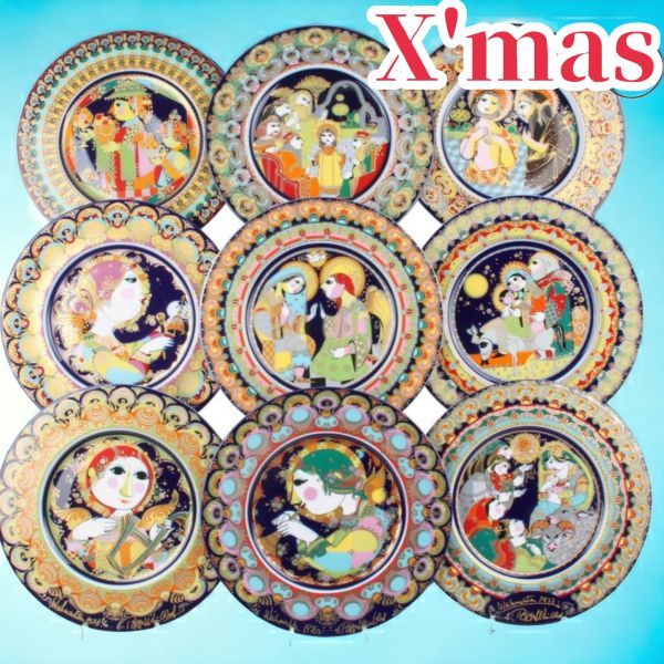 【 ローゼンタール クリスマスプレート 】 9枚セット 1974年～1982年 スタジオライン 絵皿 皿 飾り皿 イヤープレート Rosenthal ドイツ製