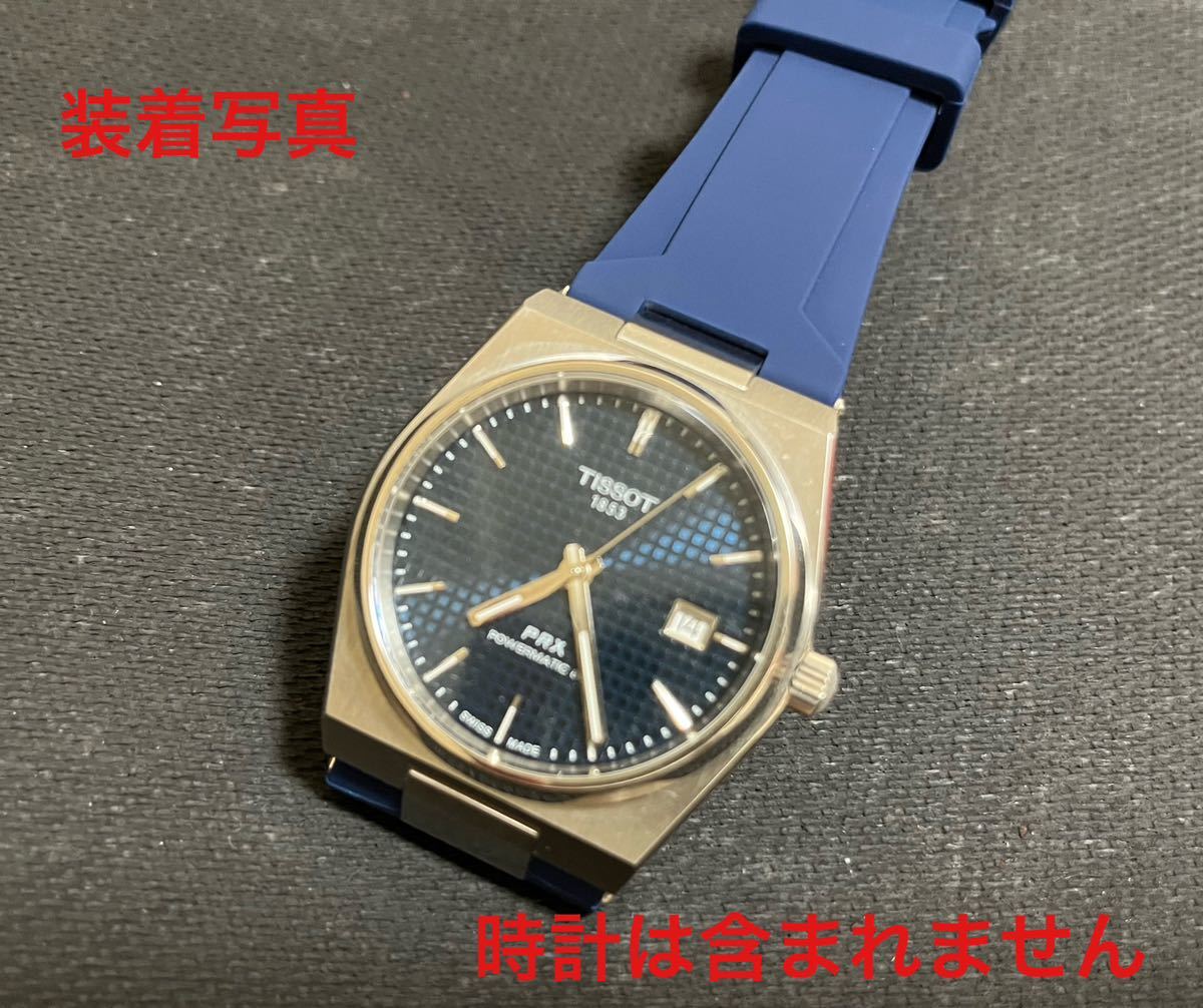 新品・未使用】TISSOT ティソ PRX 専用 ラバーベルト 青 ブルー 新品・未使用】TISSOT ティソ PRX 専用 ラバーベルト 青 ブルー