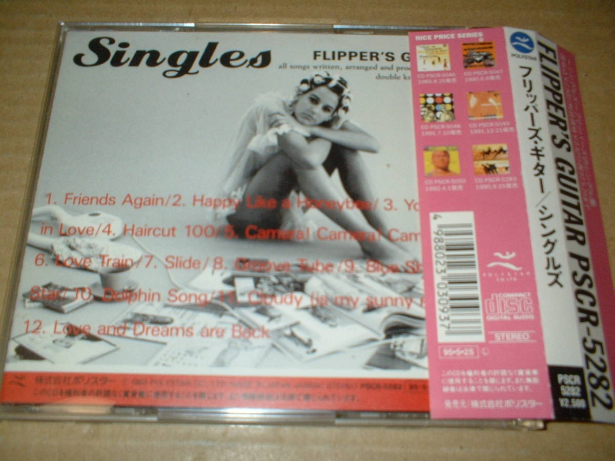 【再発盤ＣＤ】フリッパーズ・ギター（Flipper's Guitar）／シングルズ　Singles　（９５年盤！シングル収録１０曲＋オムニバス参加２曲）_画像2