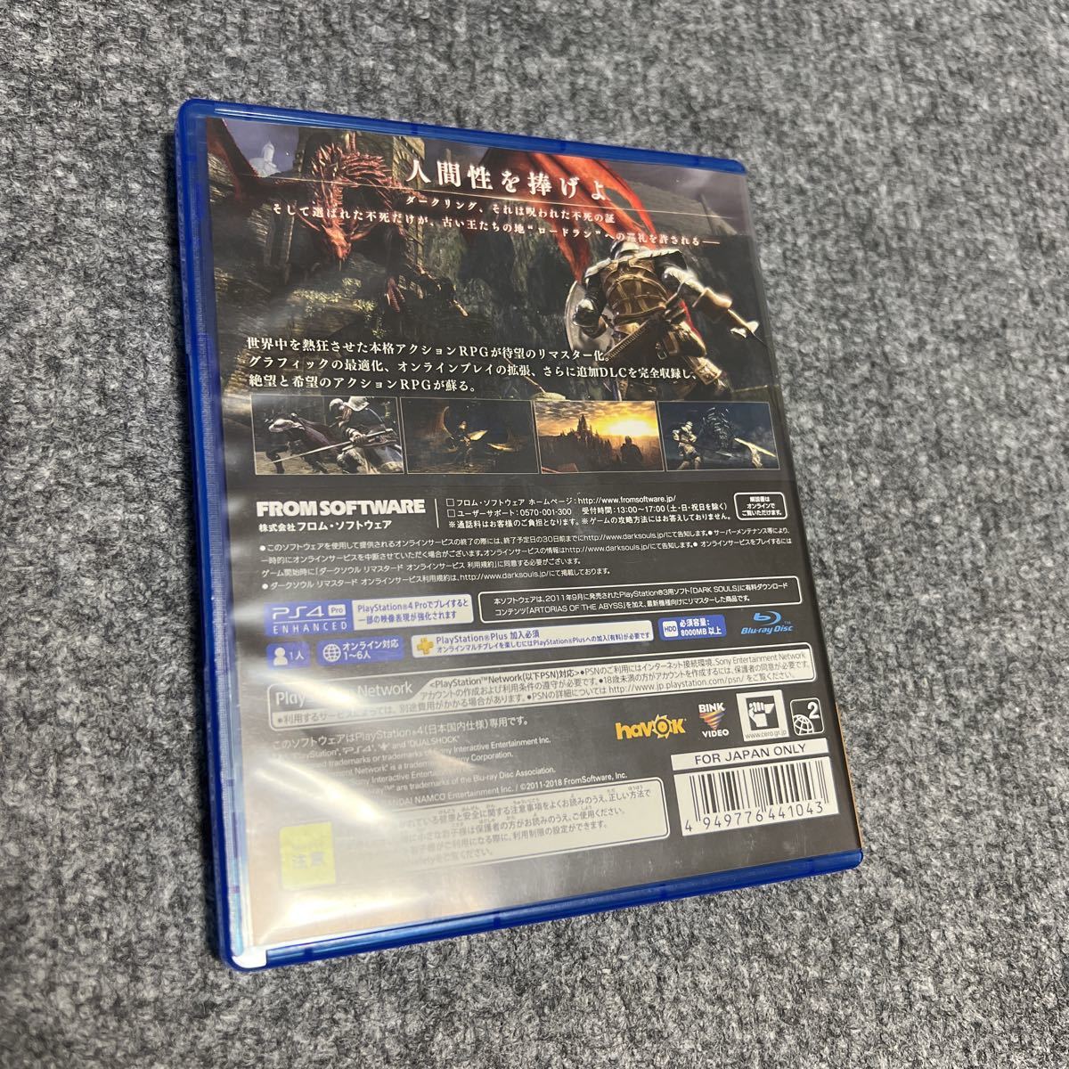 PS4 ダークソウルリマスタード DARK SOULS REMASTERED _画像3