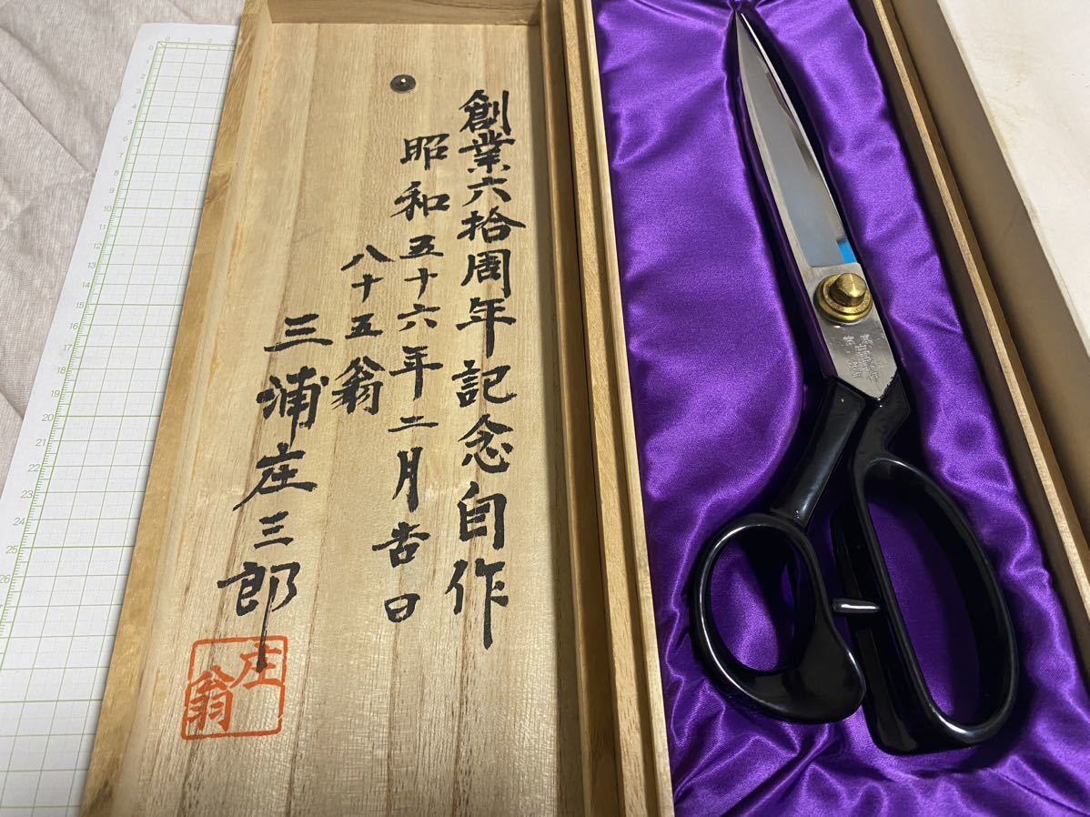 裁ち鋏 初代庄三郎 記念作 32センチ 新品 東鋏|Yahoo!フリマ 裁ち鋏 初代庄三郎 記念作 32センチ 新品 東鋏|Yahoo!フリマ