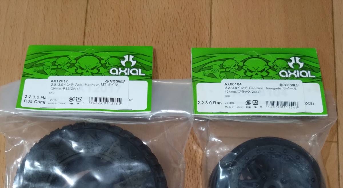 AXIAL EXO TerraBuggy tire wheel front and back set AX12017 AX08104 AX12018 AX08101 rare out of print 