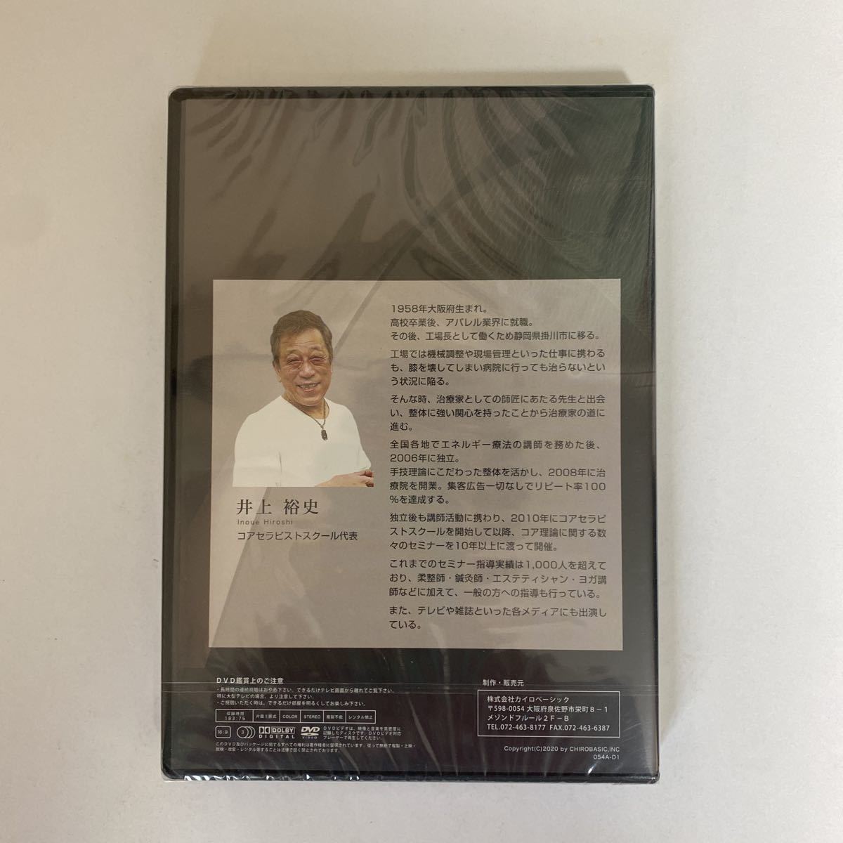 Yahoo!オークション - ディスク未開封 24時間以内発送 整体DVD+ Yahoo!オークション - ディスク未開封 24時間以内発送 整体DVD+
