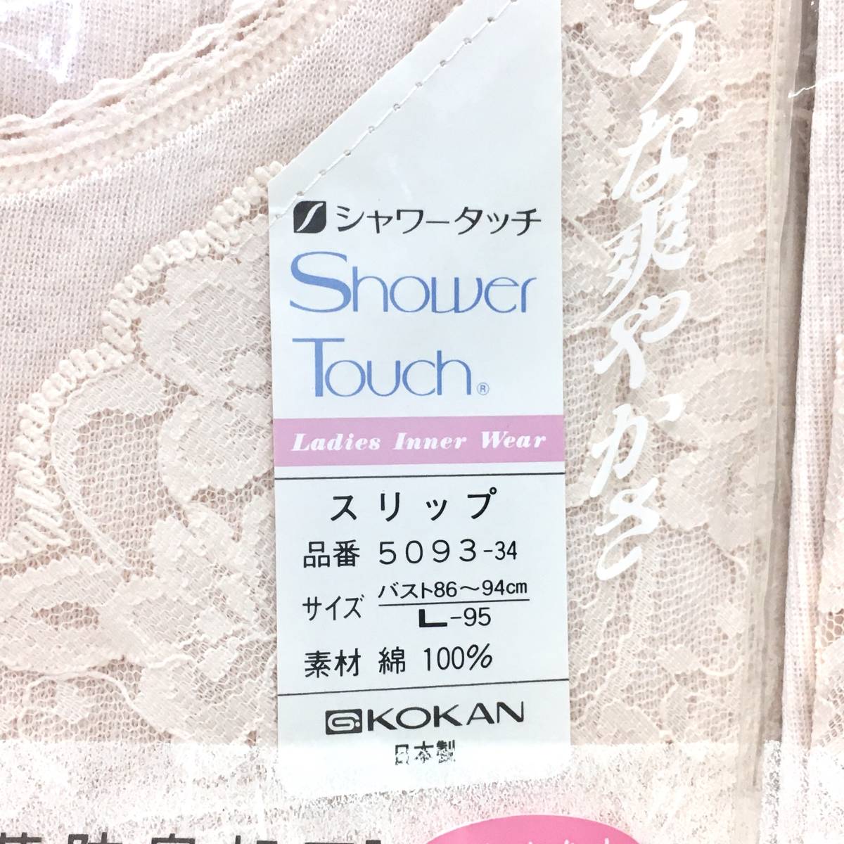 【新品5000】L 薄手 綿100％ 日本製 スリップ Ｌサイズ ２枚セット 送料無料③ 抗菌防臭加工 ドライタッチ 公冠 婦人肌着 95cm丈_画像3