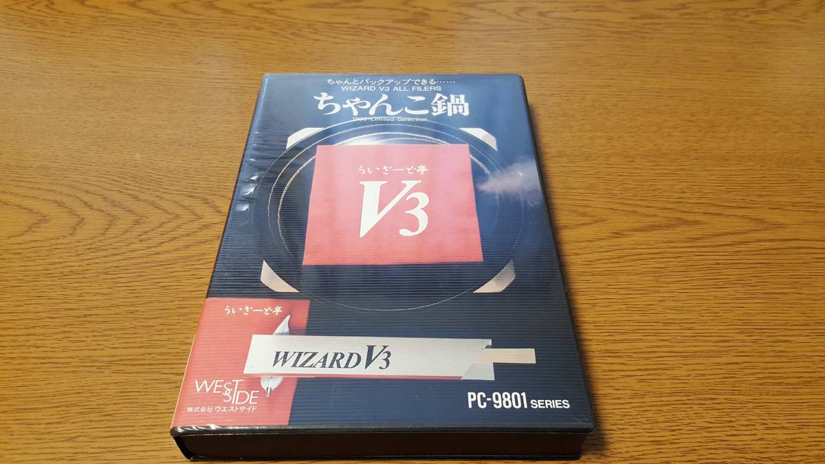 Yahoo!オークション - □PC-9801 5インチ WIZARD V3 ちゃんこ鍋...