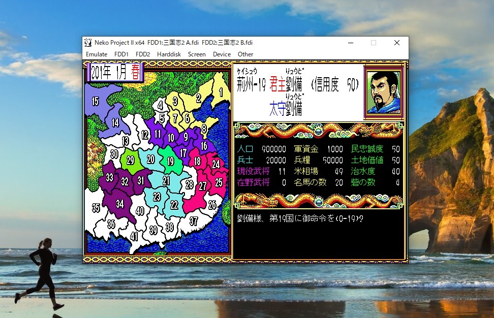 ■PC-9801 5インチ 三国志Ⅱジャンク 光栄 おまけ 即決■_画像2