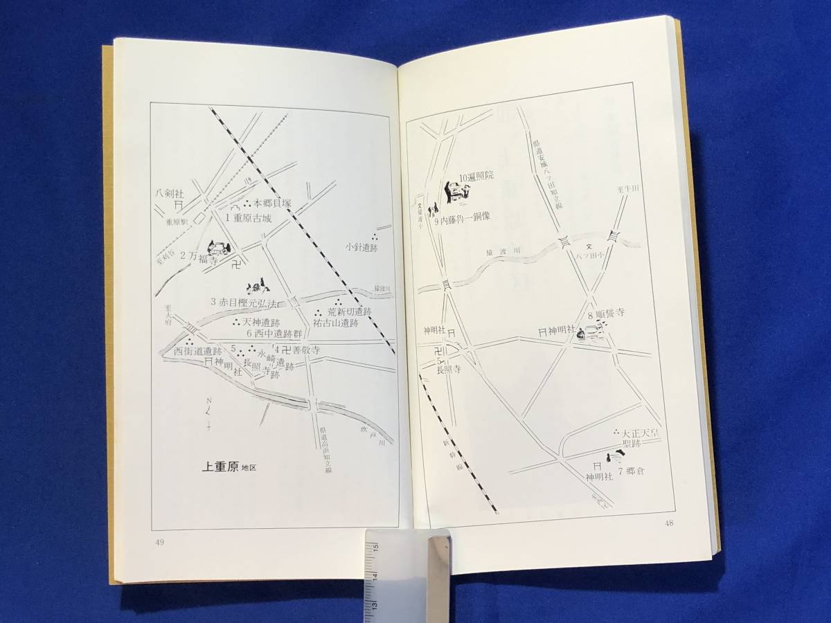 CJ135ア●知立 文化財めぐり 昭和55年 神社/寺/城跡/池鯉鮒宿/馬市跡/貝塚/古墳/遺跡/写真/愛知県/郷土_画像5