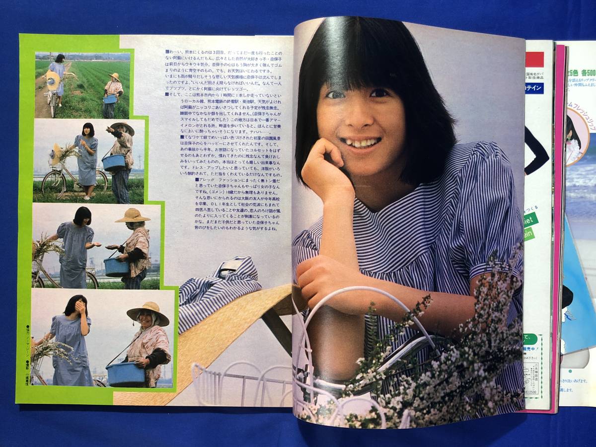 CJ333ア○平凡 1982年6月 松本伊代/近藤真彦/松田聖子/伊藤 CJ333ア○平凡 1982年6月 松本伊代/近藤真彦/松田聖子/伊藤