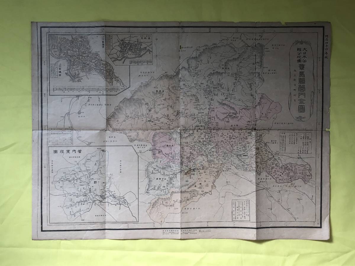 レCJ1278ア●【古地図】 「大日本管轄分地図 群馬県管内全図 改正新市町村名」 明治44年 両面印刷 戦前/レトロ_画像2