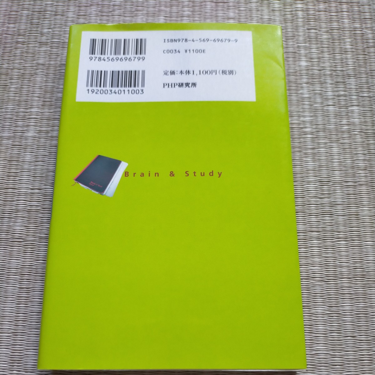 脳を活かす勉強法　奇跡の「強化学習」 茂木健一郎／著_画像2