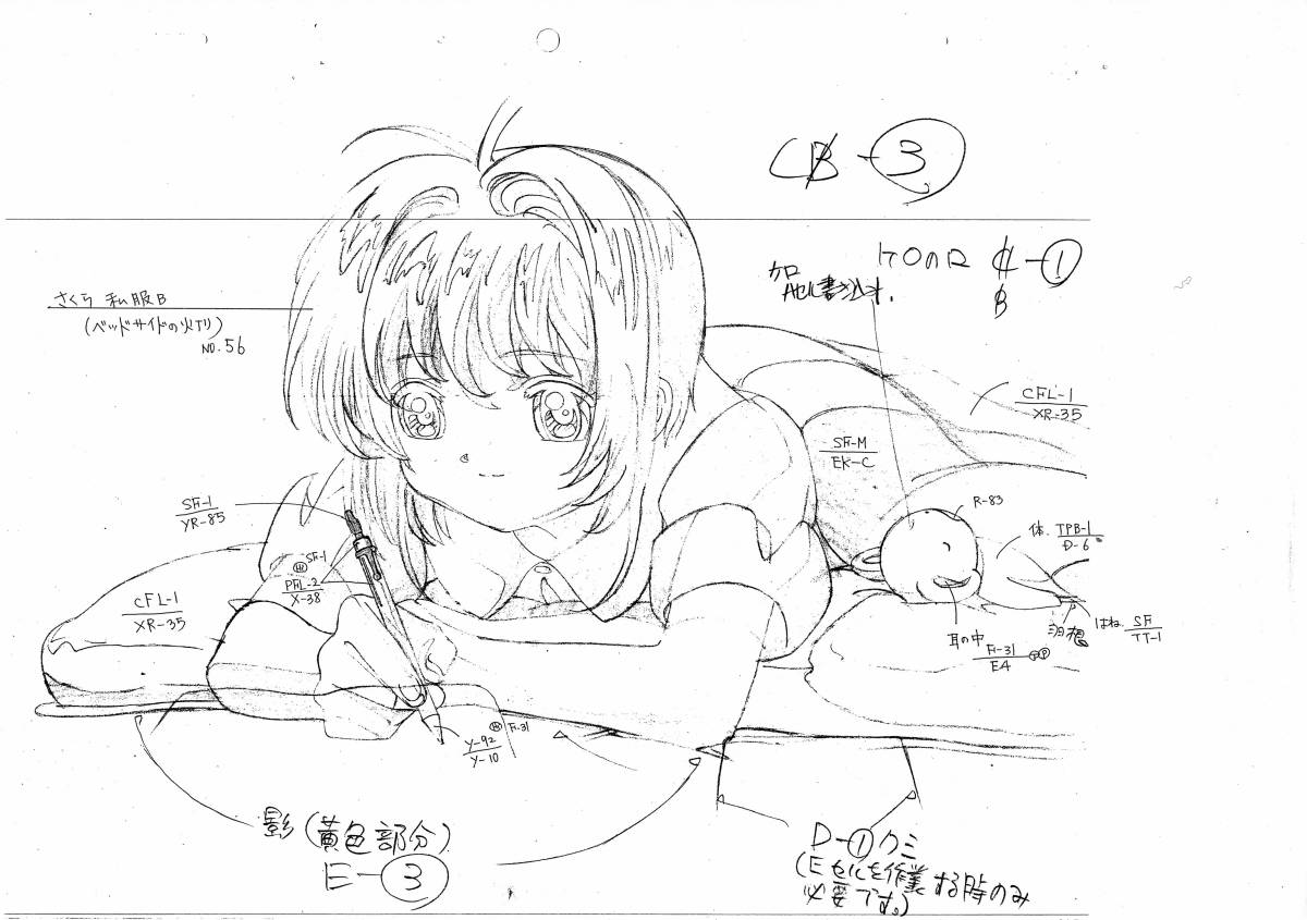 劇場版 カードキャプターさくら 封印されたカード 木之本桜 セル 劇場版 カードキャプターさくら 封印されたカード 木之本桜 セル