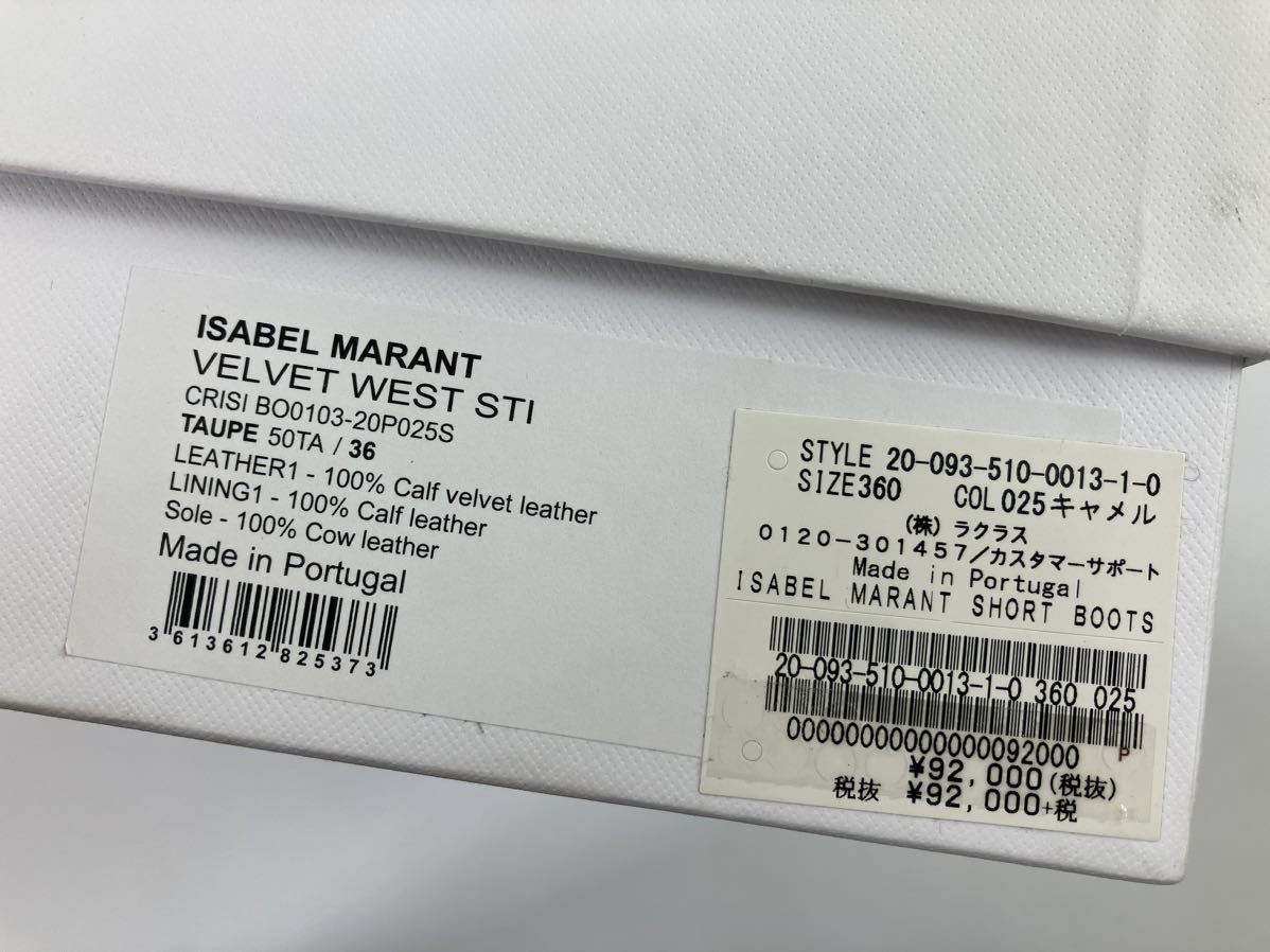 新品　ISABEL MARANT ブーツ　イザベルマラン ウエスタンショートブーツ　Deuxieme Classe_画像6