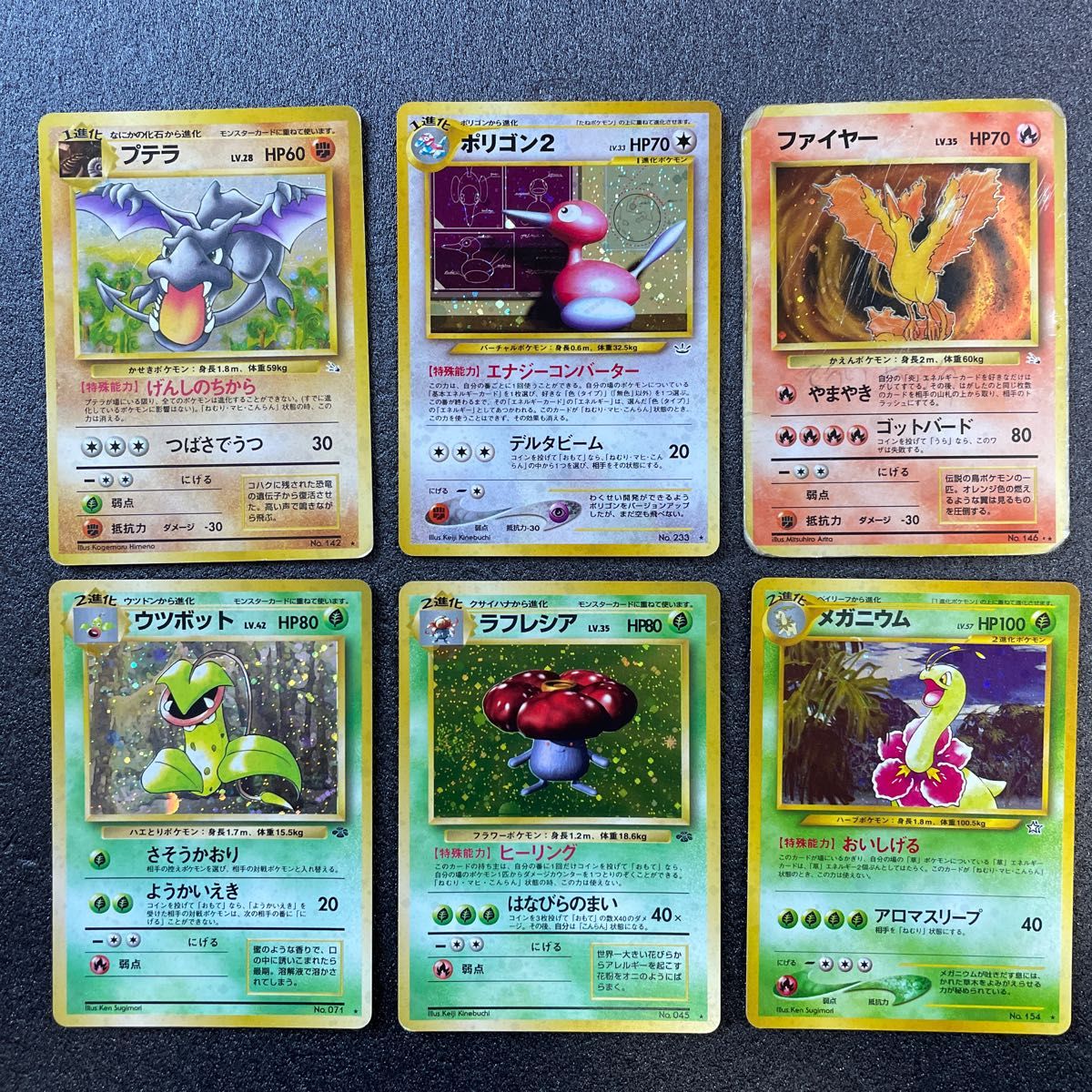 ポケモンカードゲーム ポケカ 旧裏 23枚セット 初期 初代 まとめ ポケモンカードゲーム ポケカ 旧裏 23枚セット 初期 初代 まとめ
