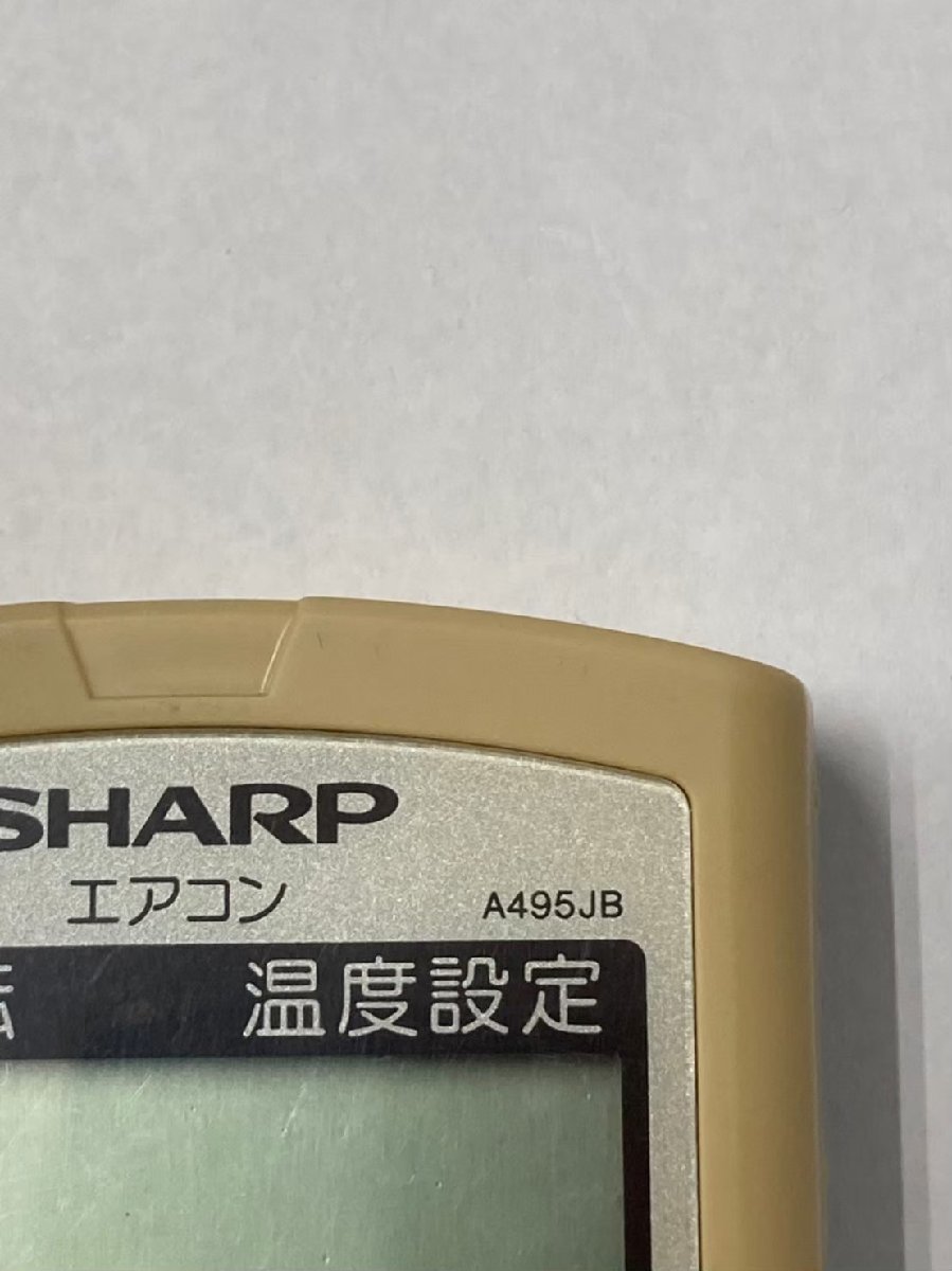 【電池付き】★中古★SHARP(シャープ)　A495JB　エアコン　エアコンリモコン　クーラー　クーラーリモコン_画像6