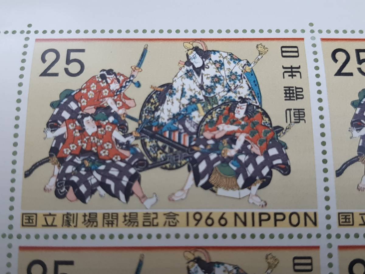 国立劇場開場記念　1966　切手シート１枚　E_画像2