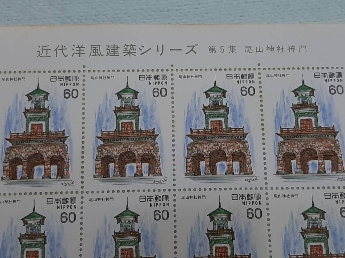 近代洋風建築シリーズ 第５集 尾山神社神門 1982 切手シート１枚 A-2の画像2