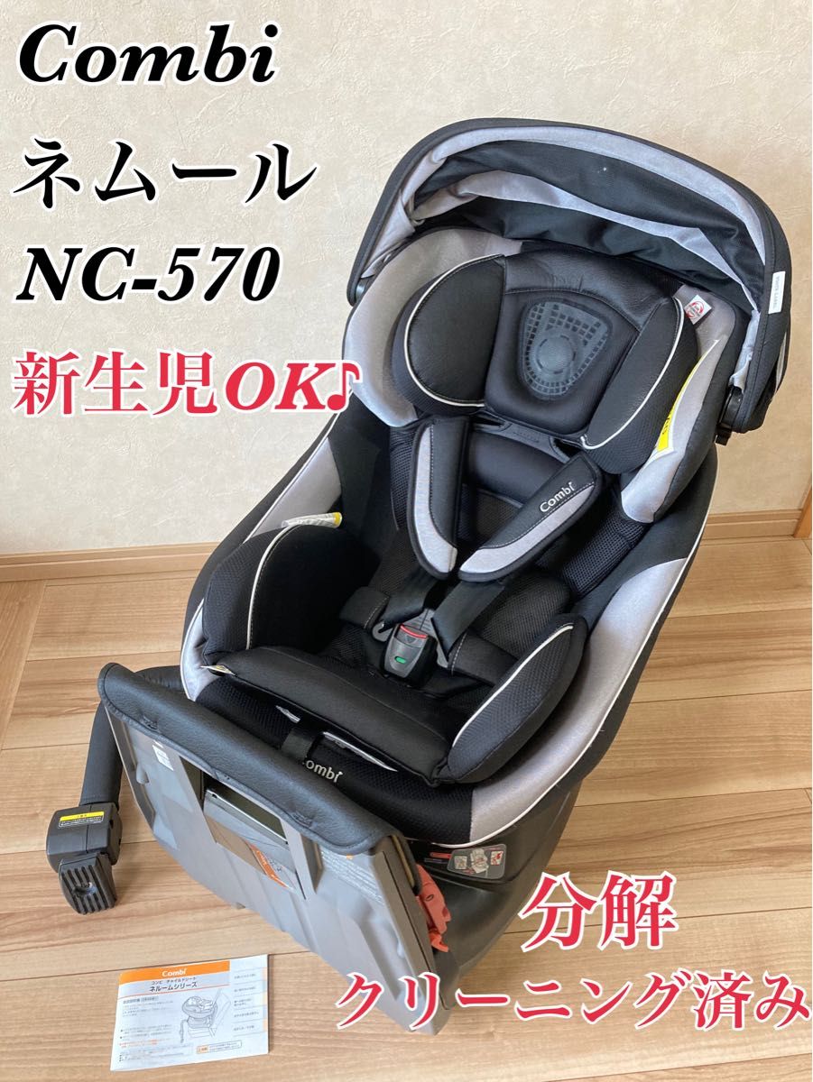 高級 上位モデル コンビ ネルーム エッグショック NC-570｜PayPayフリマ