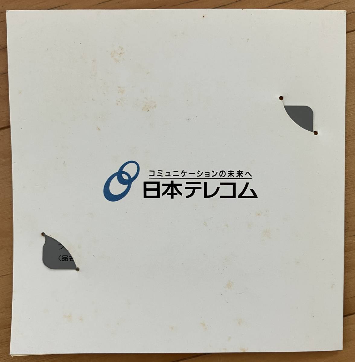  unused telephone card 2 sheets Yamaguchi Tomoko tere com 50 frequency telephone card cardboard 