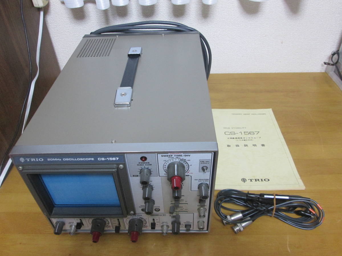 美品　TRIO　CS-1567　アナログオシロスコープ_画像7