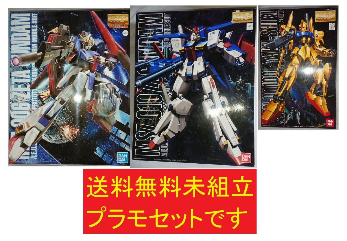 ガンプラ MG 3品 Zガンダム ver2 0 ZZガンダム 百式 ver1 0 Yahoo