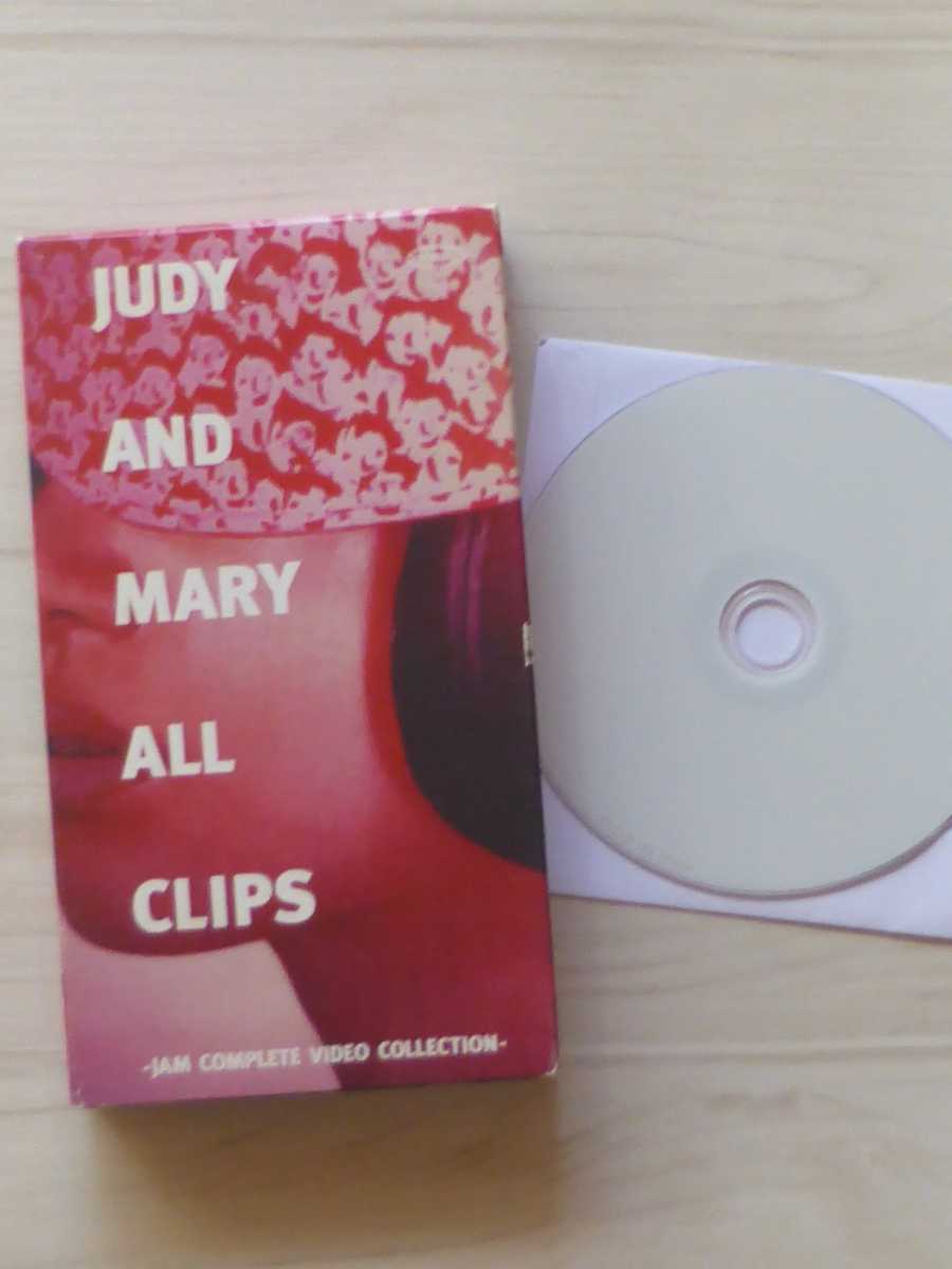 ★ 送料230円～ ★　 JUDY AND MARY ALL CLIPS　ミュージックビデオ集 　★_画像1