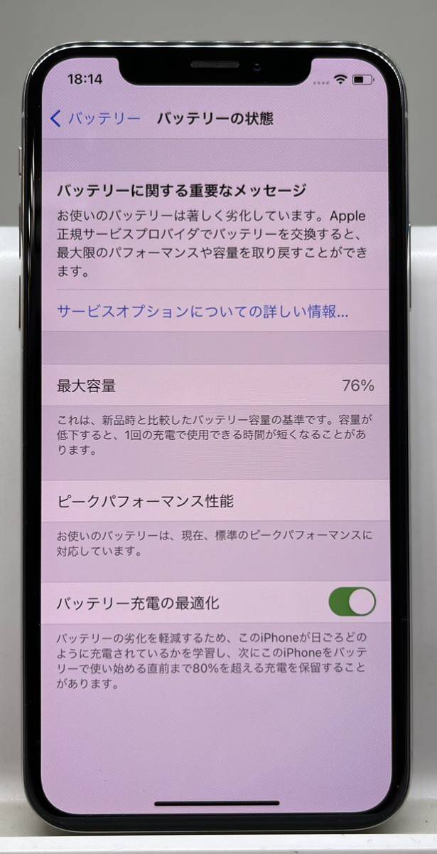 中古/SIMフリー】iPhone X 64GB シルバー docomo 判定◯ SIMロック解除