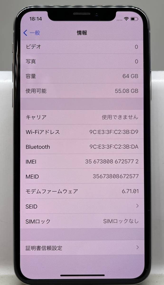 中古/SIMフリー】iPhone X 64GB シルバー docomo 判定◯ SIMロック解除