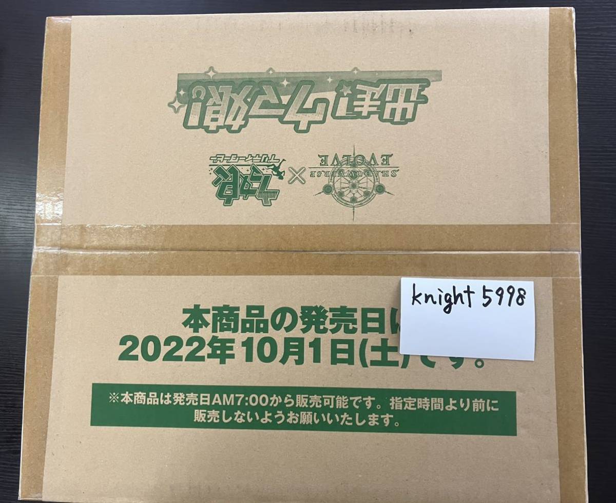 「出走！ウマ娘！」 コラボスターターデッキ 48個入 未開封カートン