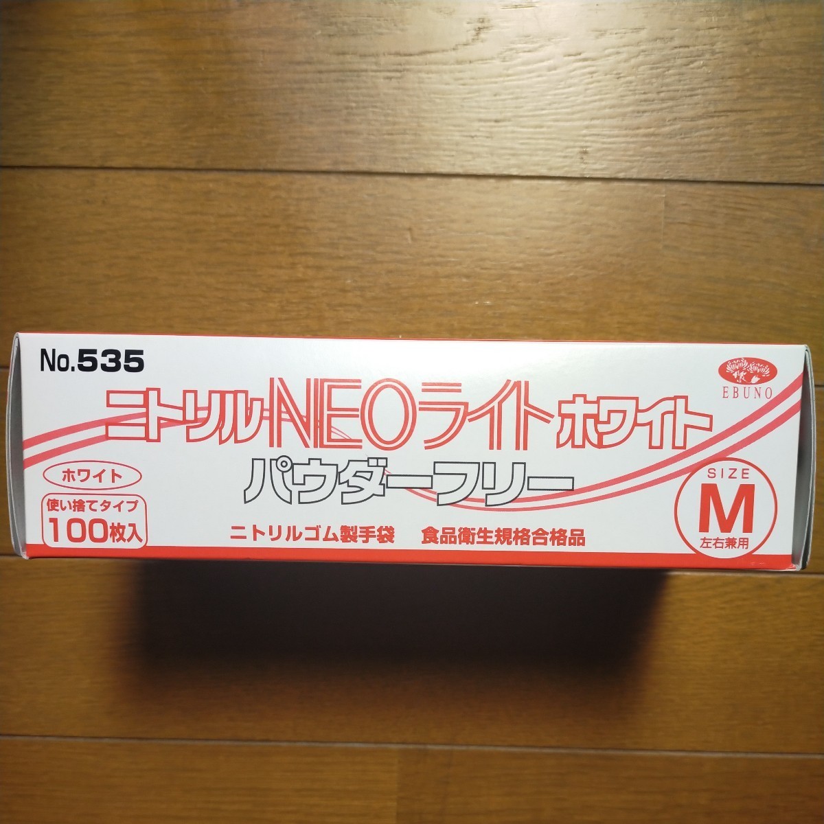 エブノ ニトリル No.535 NEOライト ホワイト サイズM 左右兼用 使い捨てタイプ 100枚入 パウダーフリー ゴム製手袋 3個セット y8381-3-HE17