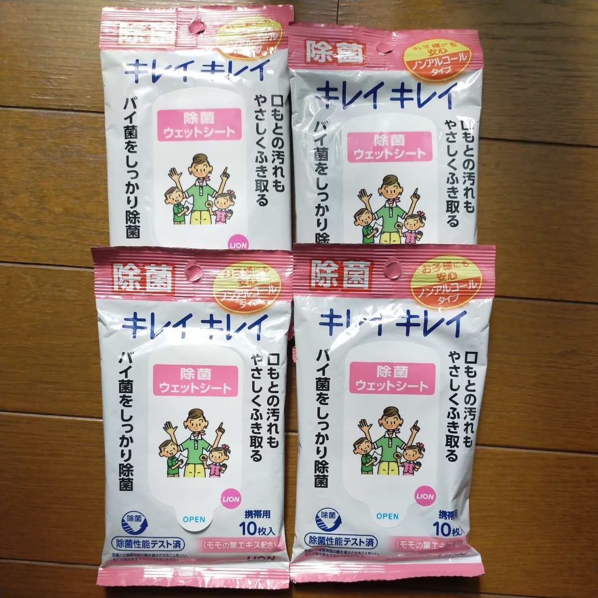 ライオン キレイキレイ 除菌ウエットシート ノンアルコールタイプ 携帯用 10枚入 4個セット 無香料 ウエットティシュ y6207-4-HC4の画像1