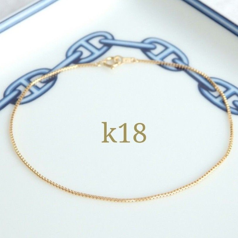 高橋佳子様専用 k18ブレスレット ベネチアンチェーン 0 9㎜幅 18金 18k