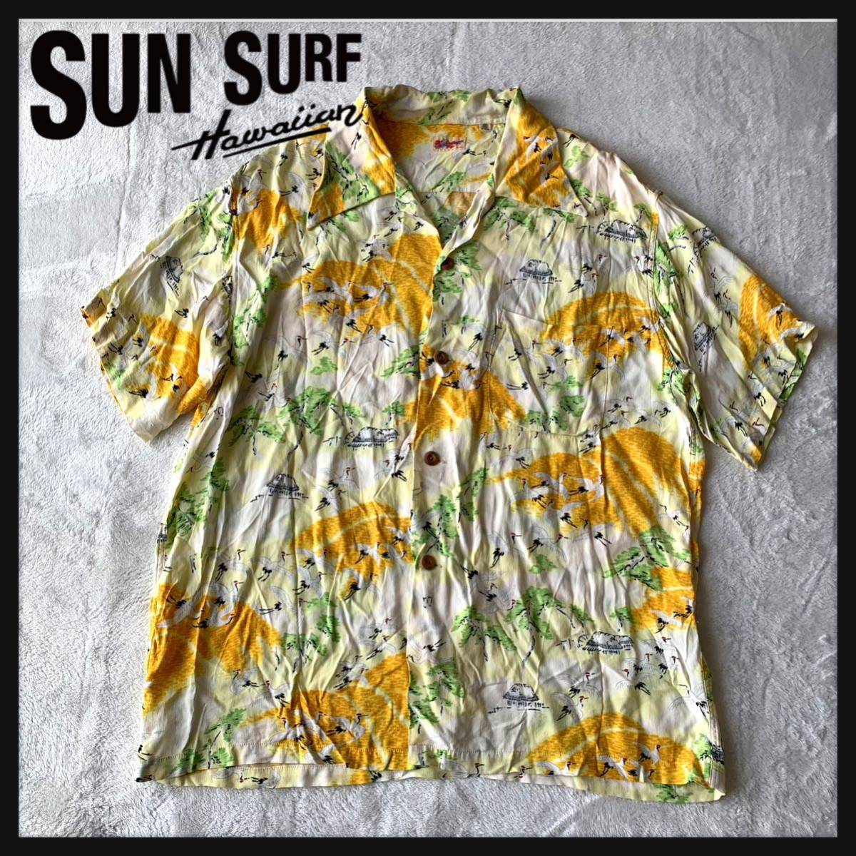 【美品】SUN SURF TOYO サン サーフ アロハ シャツ 鶴 松 和柄 オープンカラー 開衿 レーヨン SS30488 東洋エンタープラウズ 2002年モデル