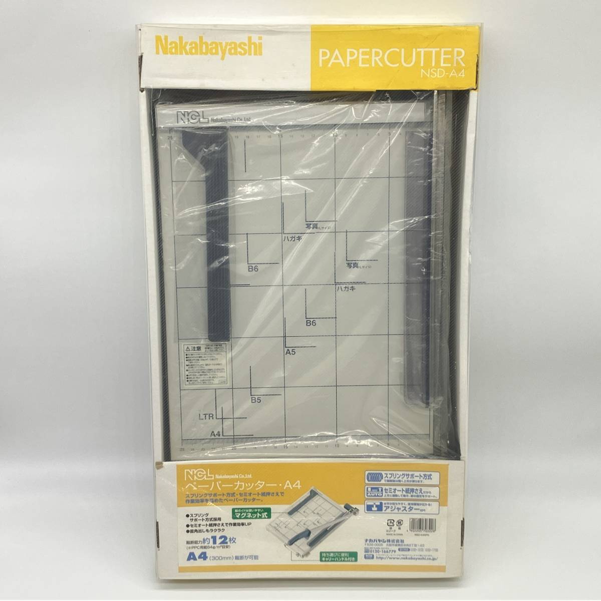 ナカバヤシ ペーパーカッター A4 裁断機 NSD-A4_画像1