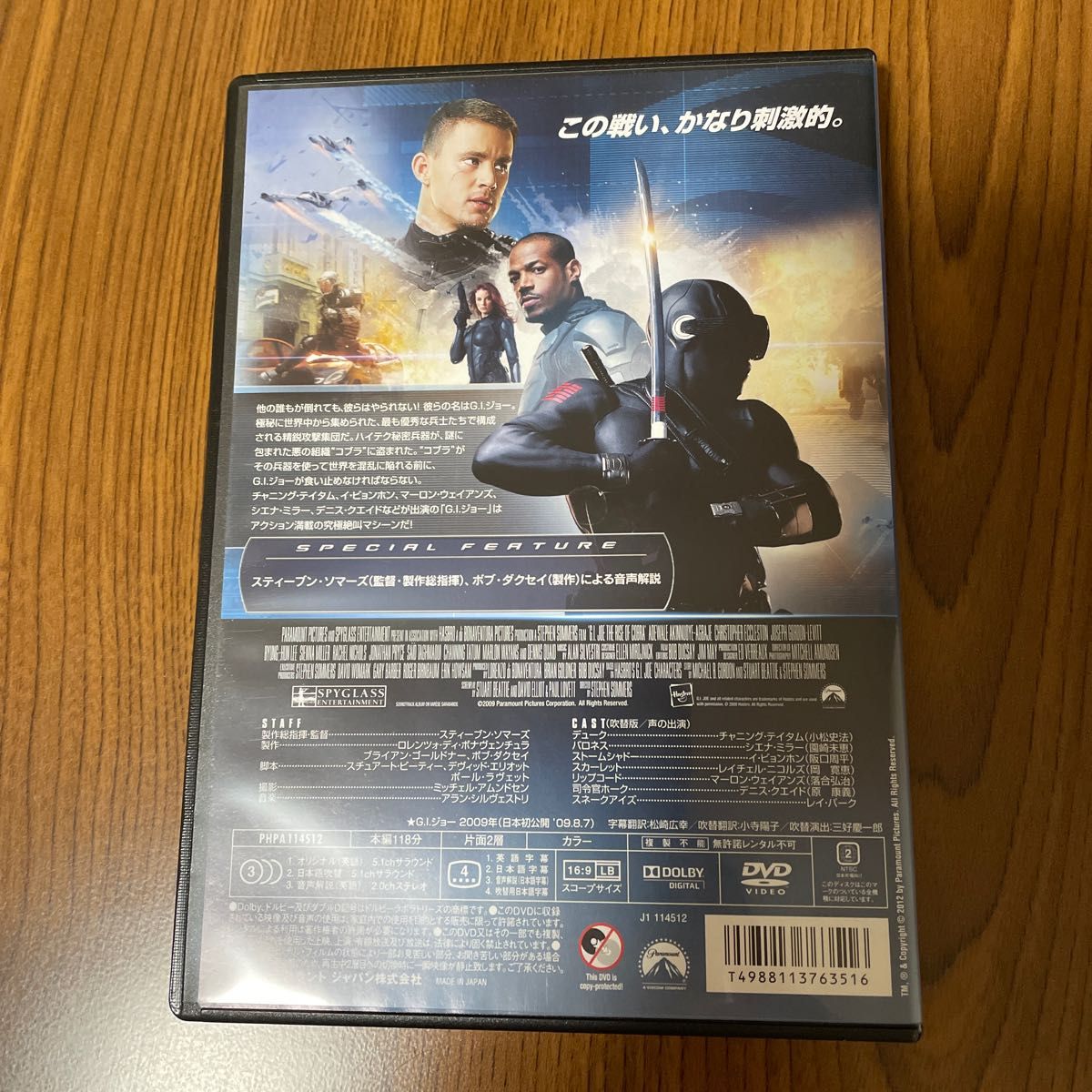 G.I. ジョー DVD