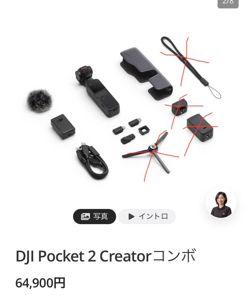 DJI OSMO POCKET 2 3軸ジンバル クリエイターズコンボ creators combo