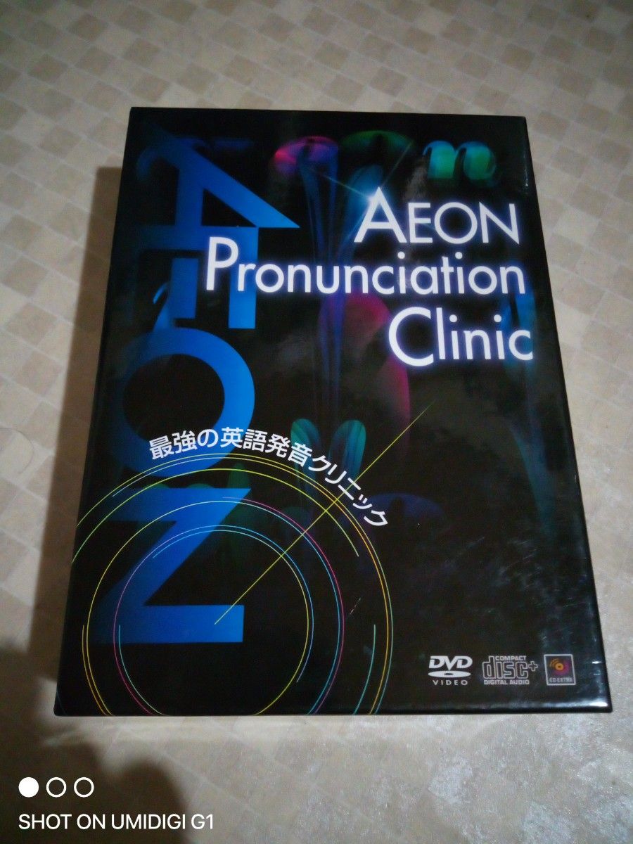 英会話テキスト&CD3枚入AEON Pronunciation Clinic